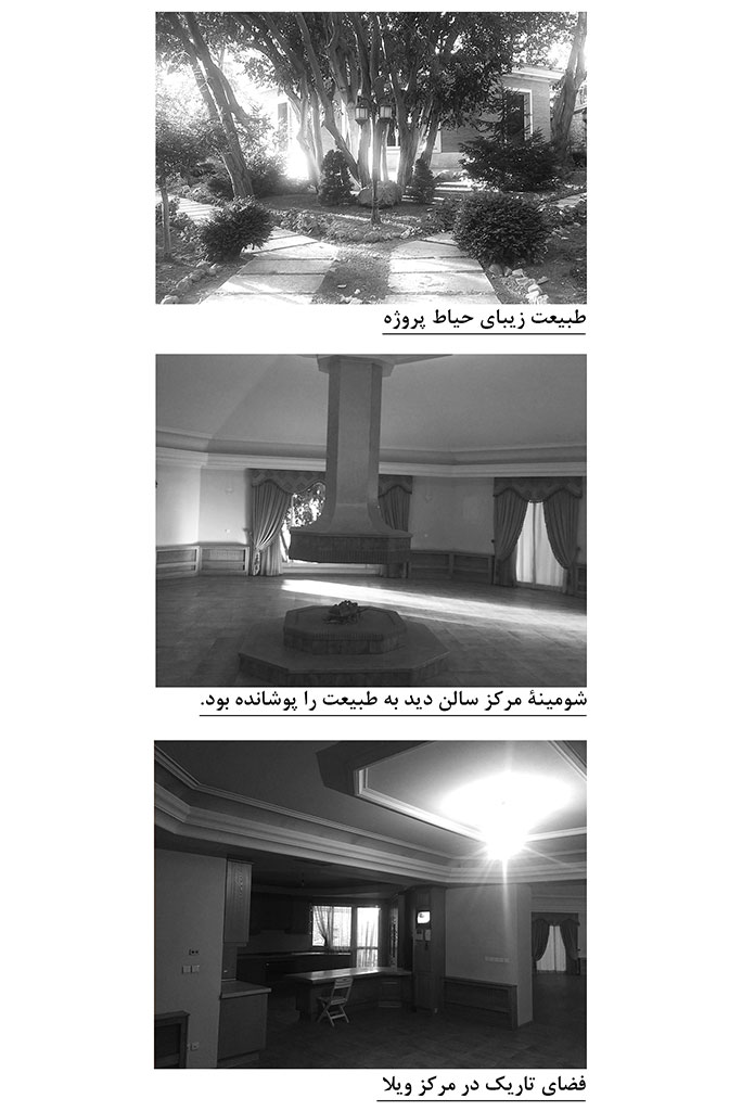 فيلا الجمشيدية فيلا الجمشيدية
